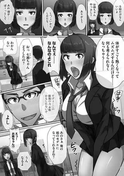 [Kawano Masatoshi] Chou Rankou! Saiin Harem - Super Promiscuity! Harlem to promote obscene feelings [Digital]