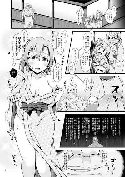 Shittori Honoka Shikijou