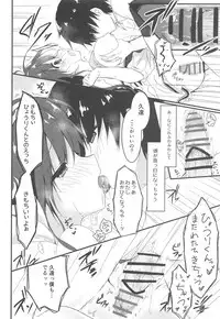 Kimi wa Boku dake no Tenshi