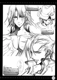 (C74) [HarthNir (Misakura Nankotsu)] Furo Uma. *02 ~Mugen no Frontier Nyuugyuu Hime Souuke Hon♥~ (Endless Frontier)