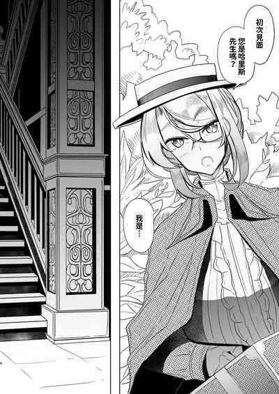 Shinshi Tsuki Maid no Sophie-san Soushuuhen | 貼身女僕蘇菲總集篇