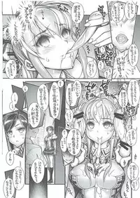 (C88) [Kashiwa-ya (Hiyo Hiyo)] Saimin Gakuen Rankou-ka 1 CASE: Marui Yuna