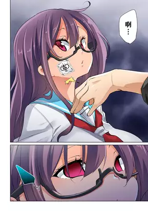 Hattara Yarechau!? Ero Seal ~Wagamama JK no Asoko o Tatta 1-mai de Dorei ni~ 1-18