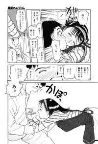 [Kimisaki Bunka (H-Magic)] Kyuuaiki