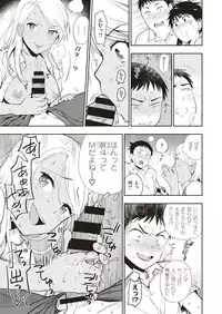 COMIC X-EROS #70 [Digital]