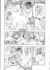 [Onikubo Hirohisa] Koisuru Triangle 1