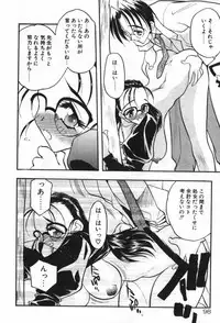 [Aura Seiji] Mayoeru Kohitsuji