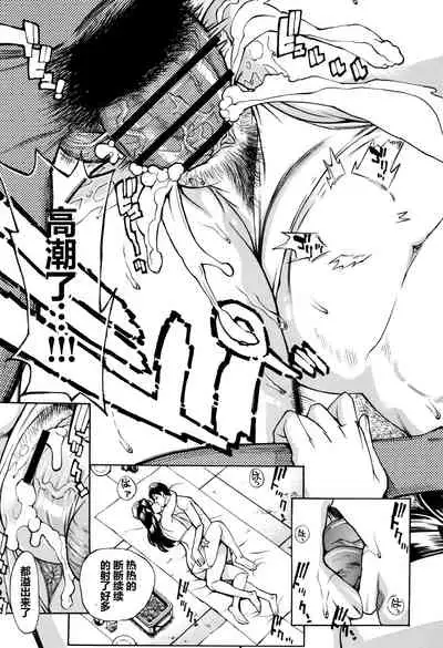 [Makimura Akari] Oba-san dakedo, Daite Hoshii. [Chinese] [911的个人汉化]