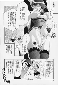 (C58) [Studio Mizu Youkan (Higashitotsuka Rai Suta)] ENTER!! (Corrector Yui)