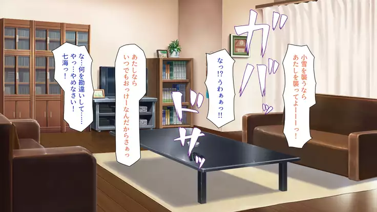 Tsuma ni Kakurete Musume-tachi to Furin Shiteimasu