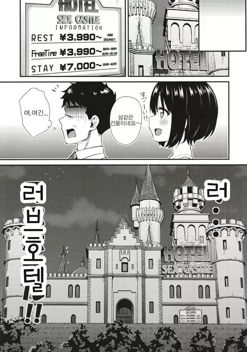 Kako-san to Hotel de Hitobanjuu.