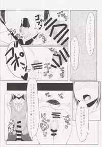 (Futaket 12) [Meshiya (Mesiyama)] Chinchin Biyori (Non Non Biyori)