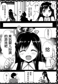 (C92) [P-POINT (Pikazo)] Asashio to Asobo! Gokkoasobi de Muramura Hen (Kantai Collection -KanColle-) [Chinese] [脸肿汉化组]