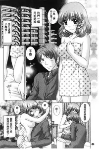 [Yuzupon] Haramase Gakuen - Hakudaku Mamire no Seishun [Chinese]