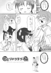 [Takase Yuu] Otokonoko Katsudou Houkokusho - Otokonoko Activity Report