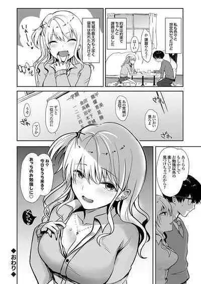 COMIC Grape Vol. 113