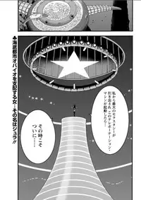[Nagashima Chousuke] Seireki 2200 Nen no Ota Ch. 1-16 [Digital]