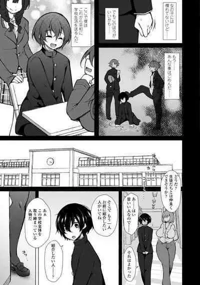 [Jenigata] Harem Ijime~ Boku dake Otoko no ko~ | Harem Bullying My Only Male Child [Digital]