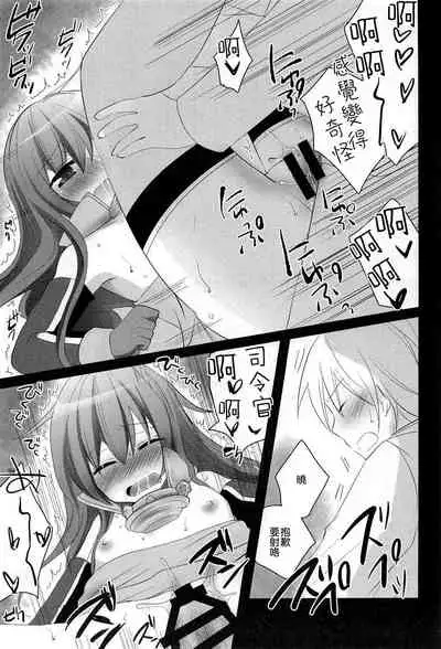 (C91) [Pikopikotei, Usagi Ame (Inoue Mitan, Iyohara Kansuke)] Shireikan! Doushiyou Watashi Senkan ni Nacchatta (Kantai Collection -KanColle-) [Chinese] [星幽漢化組]