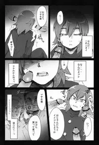 (Seishun Cup 8) [plantain (Nichii)] Kumo Kari (Inazuma Eleven GO)