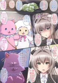 (C87) [Uninigumi (Unini Seven)] Unisiro Mutipuri a-ndo Pahhu² (Amagi Brilliant Park) [Chinese] [LH个人汉化]