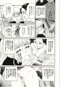 [Fujii Akiko] Haitoku Fujin