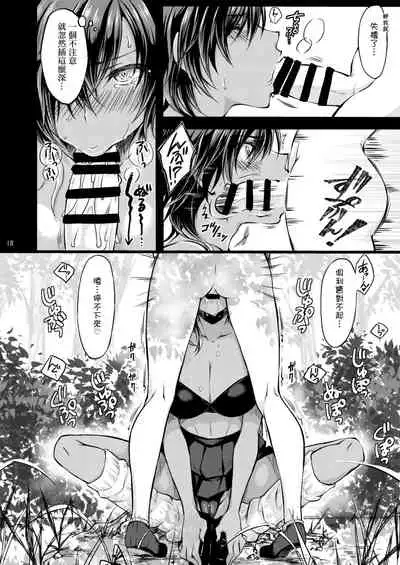 [CeSALiON (Cesar)] Reiryoku Bug Shita Futanari Onna Saniwa no Sei de Touken Joshi ni Narimashita [Zengohen Set] 丨扶她女審神者的靈力出bug了導致我們都變成了刀劍女士 【前後篇】(Touken Ranbu) [Chinese] [沒有漢化] [Digital]