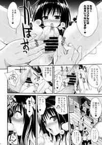 (COMIC1☆8) [40010 1-GO (40010Prototype)] MAGICAL☆IV (To Love-Ru)