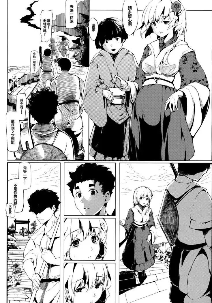 Take no Hana | Bamboo Flowers