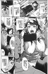 [Awaji Himeji] Kanojo o Dorei ni Otoshitara [Chinese]