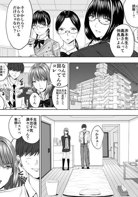 Paripi na Seito wa Nioi Feti