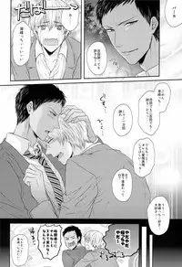 (SUPER22) [Karaage Of The Year (Karaage Muchio)] 100-kai Itte mo Yurusanai (Kuroko no Basuke)