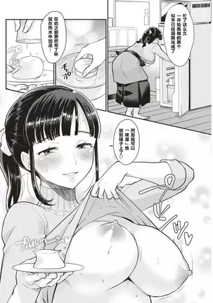 Amaku Torokeru Seijitsu Taiou♥Claim Buryuu 「Rei」