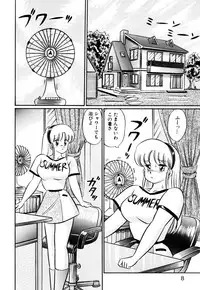 [Watanabe Wataru] Ai Love Angel