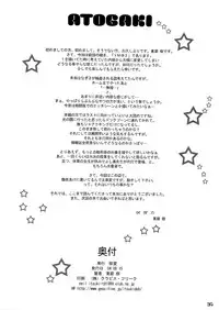 (C66) [Itsukidou (Touma Itsuki)] You're My Best... 2 (Futari wa PreCure) [Chinese] [CE家族社]