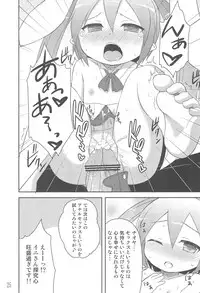 (C80) [Permission (Aragi Ryou, Youta)] Lotte no Choco Pie 2 (Lotte no Omocha!)