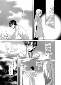 Intimate guinea pig~ doctor's secret love [digital]