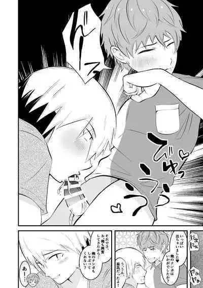 THE otoko no joushiki kaihen 3 donna shokugyo mo,sei service suru sekai sen