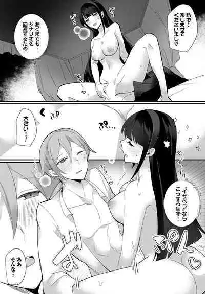 Dungeon Kouryaku wa SEX de!! Vol.14