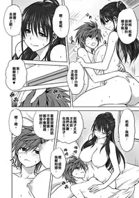 [Mitarashi Kousei] Damashi Ai (COMIC Anthology QooPA Vol. 02) [Chinese] [永遠十七歲漢化姐] [Digital]