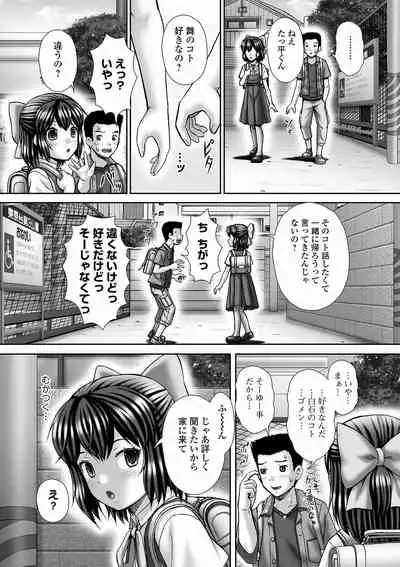 COMIC Mate Legend Vol. 39 2021-06