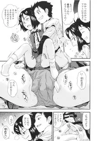 [Ryoumoto Hatsumi] Urayama no Himitsu Kichi