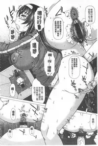 [Saotome Mondonosuke] Kanojo no Ana. | 彼女之穴 [Chinese]