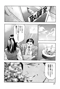 [Onikubo Hirohisa] Mehyou | Female Panther Volume 3