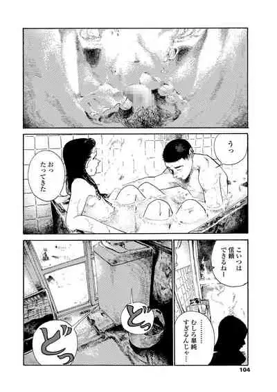 COMIC AOHA 2020 Haru