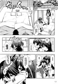 (C87) [YOU2HP (YOU2)] AkaRei☆Operation (Vividred Operation) [Chinese] [师兄汉化]