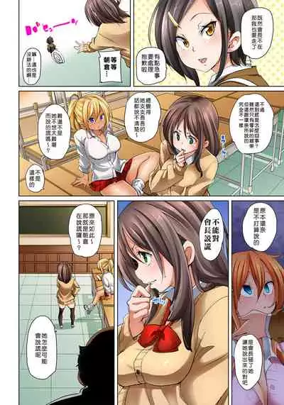 [Marui Maru] Hattara Yarechau!? Ero Seal ~Wagamama JK no Asoko o Tatta 1-mai de Dorei ni~ 1-16 [Chinese] [Den個人漢化] [Digital]