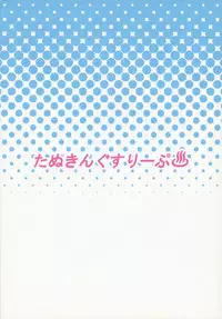 (C85) [Tanuking Sleep (Dorachefu)] Chijo Risu Koubi Onsen (BLAZBLUE) [English] [CGrascal]