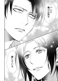 (C90) [RIX (Mamiya)] Ten ni Habataita Sono Ato mo (Shingeki no Kyojin)