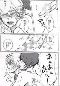 (Tokyo Shock WEST 2) [RUBBISH HEAP (Chomeco)] Sukuiyou no Nai Otoko (Tokyo Ghoul)